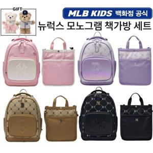 MLB키즈 뉴럭스 모노그램 신학기 책가방세트 (7ABKMD25NSET)