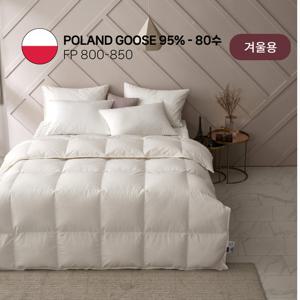 겨울용 80수 폴란드 구스 이불솜(솜털95%) -LK1600g