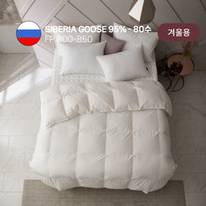 겨울용 80수 시베리아 구스 이불솜(솜털95%) - 퀸1100g