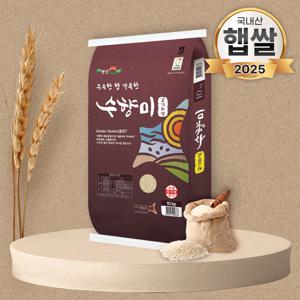 25년 골드퀸3호 수향미 10kg 향미쌀 골든퀸 간척지쌀