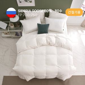 간절기용 80수 시베리아 구스 이불솜(솜털80%) - 싱글400g
