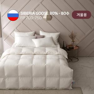 겨울용 80수 시베리아 구스 이불솜(솜털80%) - 퀸1100g