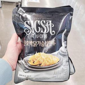 [에이알비티] 식사이론 단호박 닭가슴살 만두 700g