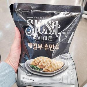 [에이알비티] 식사이론 메밀 부추만두 350g