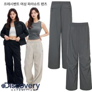 [디스커버리] 2025 S S 여름 DWPT7D053GRD 프레시벤트 여성 파라슈트 팬츠