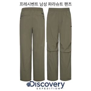 [디스커버리] 2025 S S 여름 DMPT7C053BRS 프레시벤트 남성 파라슈트 팬츠