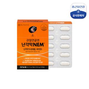 [종근당건강]관절연골엔 난각막NEM 1박스(1개월분)