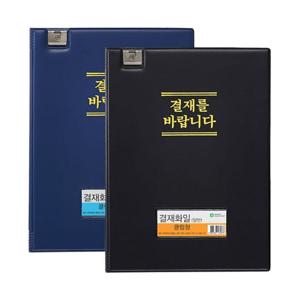 비닐결재판 F699-71 일반형 창무 흑색 클립형 (40개) 일반형 창무 흑색 클립형 서류철 결재판 파일 바인더