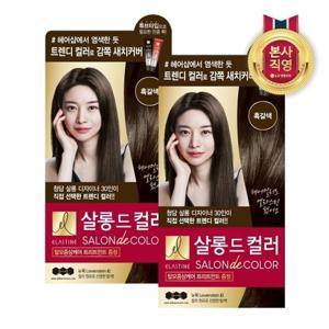 [LG생활건강]엘라스틴 살롱드컬러 염색약 흑갈색 100g x 2개_196