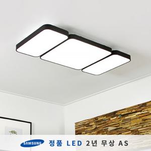 시스템 LED거실등 블랙 120W (삼성칩/KC인증)