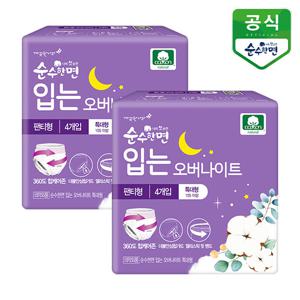 순수한면 입는 오버나이트 특대형 4P x 2팩