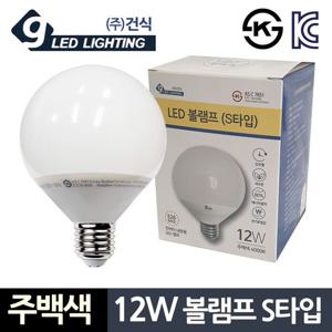 RT 건식12W 주백색 볼램프 S타입 컨버터 LED전구
