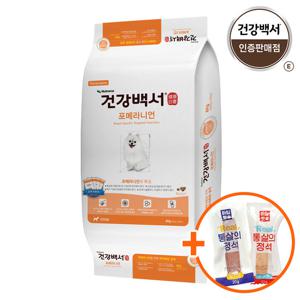 건강백서 포메라니언 6kg