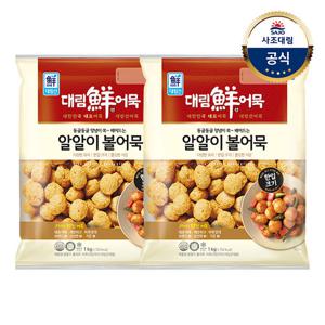 [대림냉장] 알알이 볼어묵 1kg x2개 /오뎅