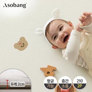 [아소방] 2P 프라임 놀이방매트 스마일베어 210 (210x140x2cm)