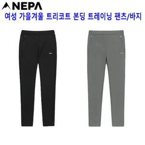 네파 [바지 트레이닝](7K66323)_여성 포레스타 트리코트 본딩 트레이닝팬츠(7K66223세트착장)