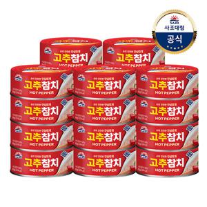 [사조대림] 고추참치(안심따개) 85g x20개