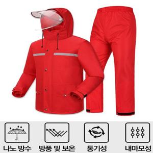 완벽방수 비옷 상하의세트 우의 낚시 등산 배달 레드