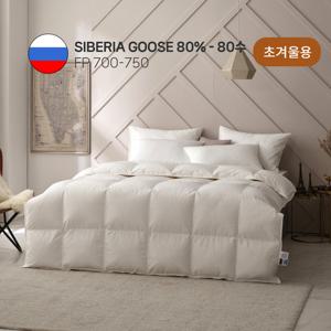 초겨울용 80수 시베리아 구스 이불솜(솜털80%) - 퀸900g