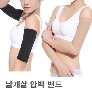 여자보정속옷 체형보정 처진 팔 리프팅 팔뚝살빼기