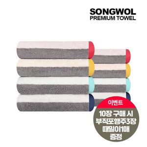 [송월타월] 컬러웨이40 180g 10장 스페셜 사은품