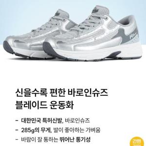 프로월드컵 HC21 블레이드런닝화 P125-A211-1