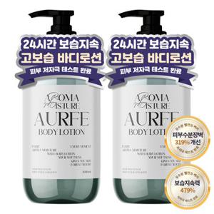 [보습지속력479%] 1 + 1 아우페 아로마 모이스처 대용량 바디로션 1L 고보습 퍼퓸 바디크림