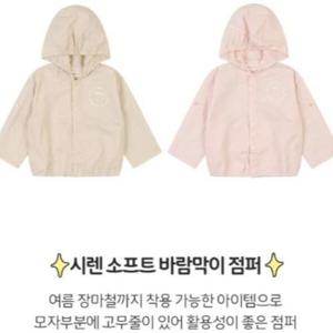 해피랜드 HC11 시렌  소프트 바람막이 점퍼 HZ323103