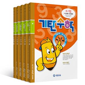 기탄교육 기탄수학 K단계 세트 (전5권) (개정판)