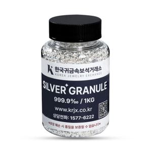 [한국귀금속보석거래소] 1000g 실버그래뉼 999.9 포나인 은투자 은바 은테크 은시세