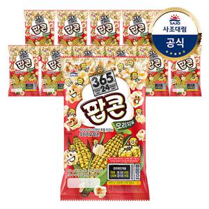 [사조대림] 해표 팝콘 오리지날 80g x12개