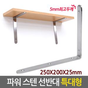 파워 스텐 선반대(특대형) 벽 선반 지지대 받침대 까치발 브라켓