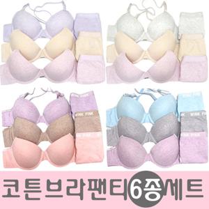 [제이코튼]면브라3종+팬티3종 학생속옷 학생브라 주니어브라