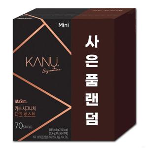 카누 미니 시그니처 다크로스트 70T