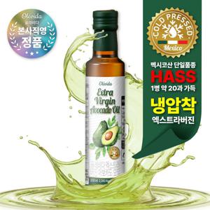 올레비다 냉압착 엑스트라버진 아보카도오일(250ml*2병) 체험특가