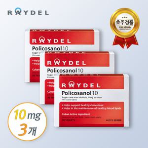 [12주분] 레이델 폴리코사놀10 mg 30정 3박스(90정) 호주직송