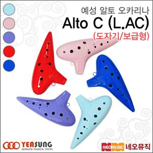 예성알토도자기오카리나 Yeasung Alto C 보급형(L.AC)