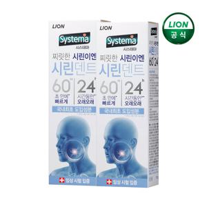 시스테마 시린덴트6024 치약 110g x 2개