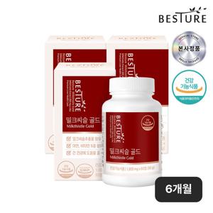 [베스처] 밀크씨슬 골드 3병(6개월분) 간건강 실리마린