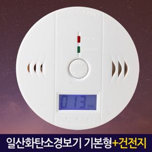 일산화탄소경보기 기본형/ CO 가스 감지기 측정기 화재 안전용품