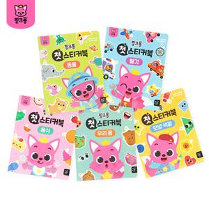 핑크퐁 첫 스티커북 5종 세트