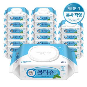 깨끗한나라 물티슈 페퍼민트 블루 캡형 70매 20입