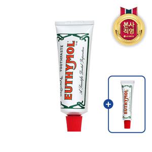 [GS][영국명품치약][체험특가]유시몰 오리지널치약 106g+20g 추가증정 기획