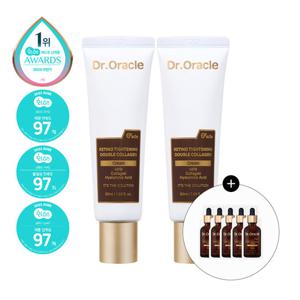 닥터오라클 레티노타이트닝 더블 콜라겐 크림 50ml 2개 (+앰플 1ml*5매 증정)