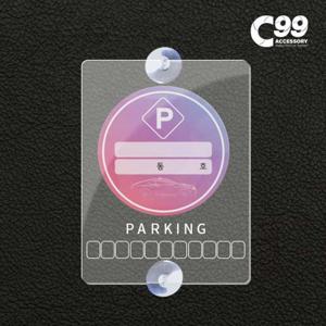 C99 투명 주차 알림판_아파트 주차스티커 부착식 전화번호