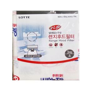 롯데렌지후드필터소_후드필터