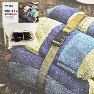 웨빙끈 블랙스미스 웨빙버클 1M(0108622) 압축 고정 정리밴드 웨