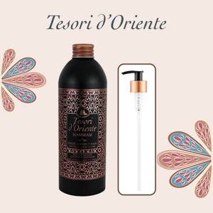 [테소리도리엔테] 배쓰크림 (바디워시) 함맘 500ml + 펌프증정