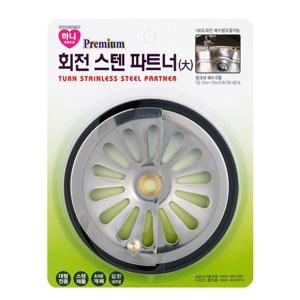 프리미엄 회전 스텐 파트너 배수구 덮게 씽크대 캡