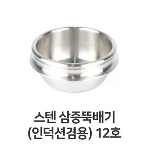 스텐 삼중 뚝배기 인덕션겸용 12호 스테인레스